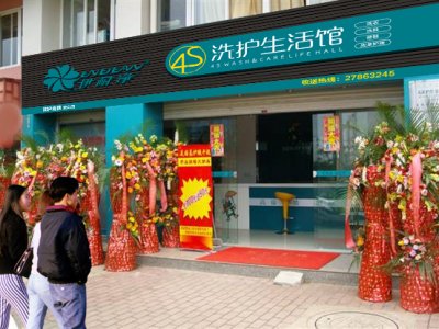 成立一来洗衣店连锁行业发展几个期间！